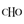 CHO