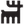 Karaca